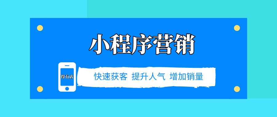 商城类小程序活动策划:六大常见营销玩法与四大选品技巧 ... ...-第2张图片-90博客网 商城类小程序活动策划:六大常见营销玩法与四大选品技巧 ... ...-第2张图片-90博客网
