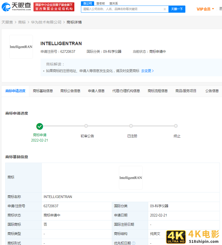 华为申请MassiveMIMO商标已获批-第2张图片-90博客网
