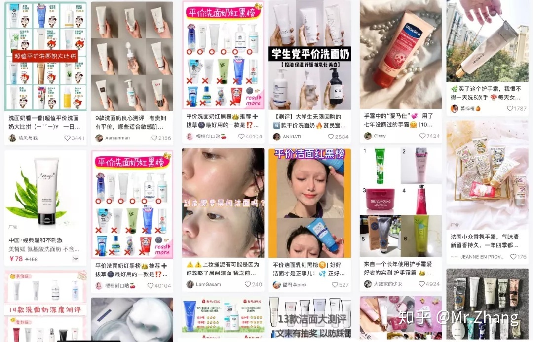如何在小红书有效的进行产品推广?-第4张图片-90博客网 如何在小红书有效的进行产品推广?-第4张图片-90博客网