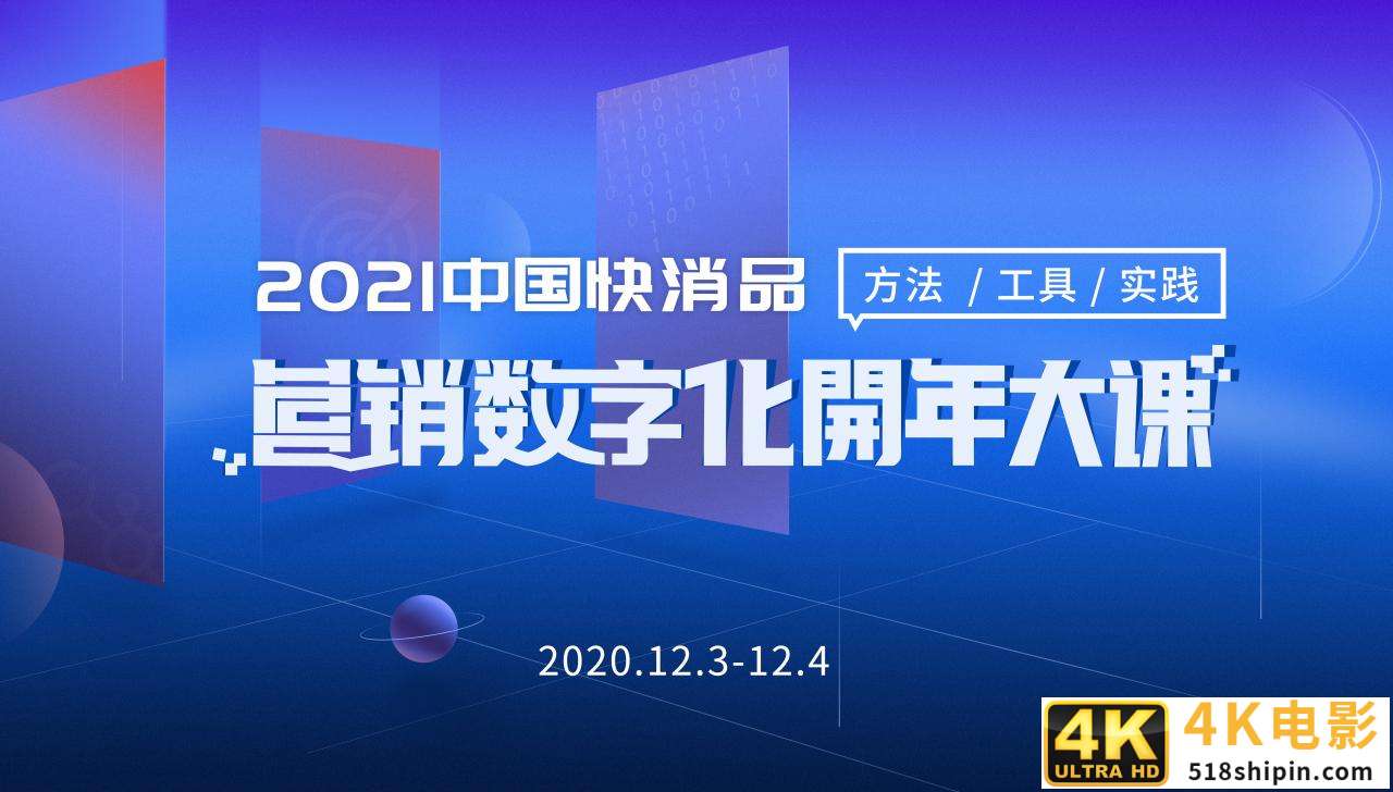 营销数字化开年大课，倒计时一个月-第1张图片-90博客网