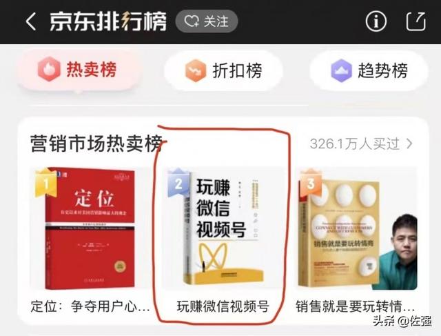 佐强：微信视频号将成为品牌营销的下一个高地-第3张图片-90博客网