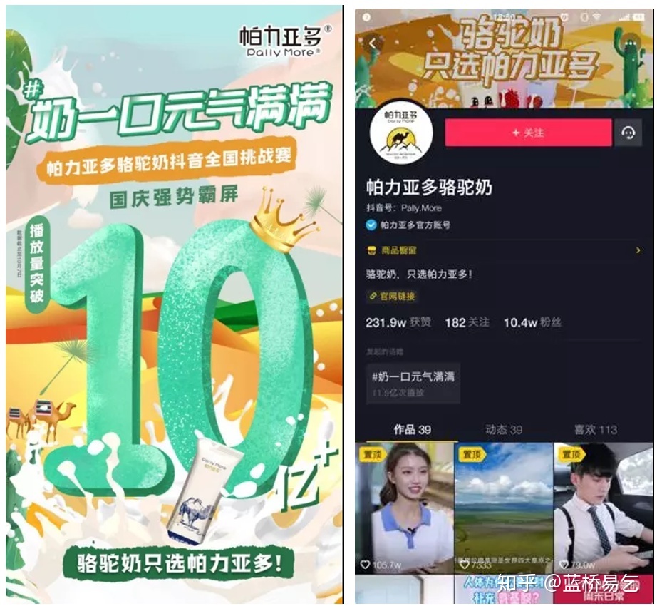 分析了100+成功抖音营销案例,总结出8大抖音营销方法-第8张图片-90博客网 分析了100+成功抖音营销案例,总结出8大抖音营销方法-第8张图片-90博客网