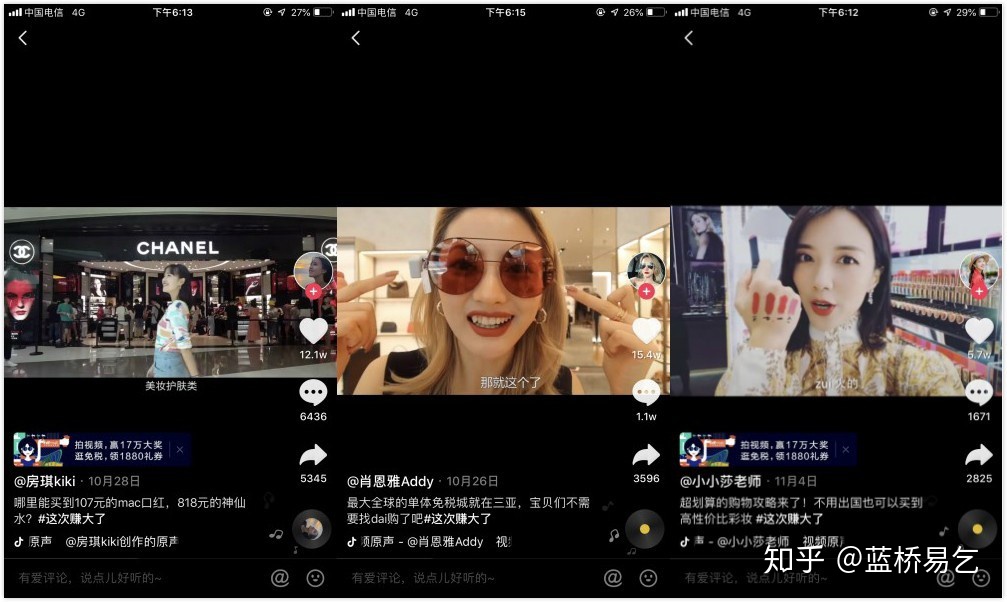分析了100+成功抖音营销案例,总结出8大抖音营销方法-第6张图片-90博客网 分析了100+成功抖音营销案例,总结出8大抖音营销方法-第6张图片-90博客网