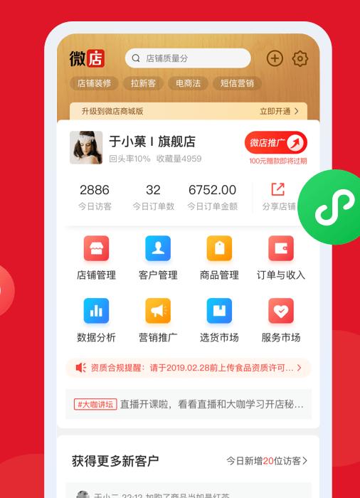 资源砸进去，视频号直播带货今年能“起量”吗？-第3张图片-90博客网