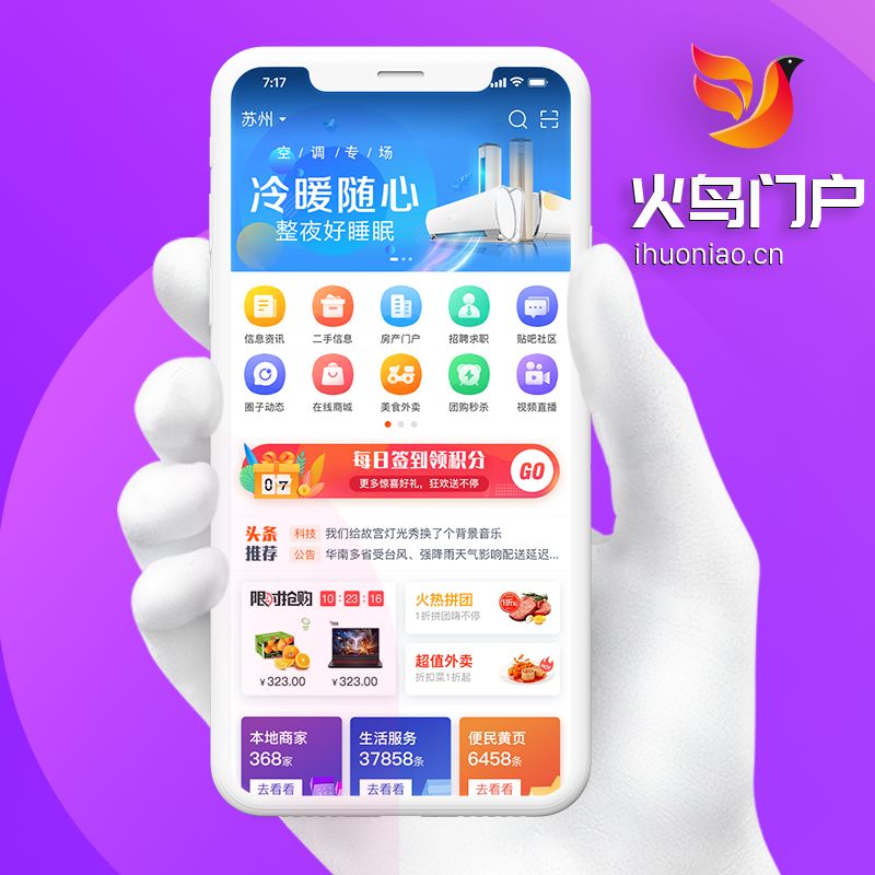 火鸟地方门户网站运营分享!十年巨献,纯干货,不忽悠-第1张图片-90博客网 火鸟地方门户网站运营分享!十年巨献,纯干货,不忽悠-第1张图片-90博客网