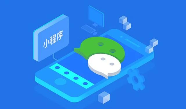 微信小程序线上推广方式-第1张图片-90博客网 微信小程序线上推广方式-第1张图片-90博客网