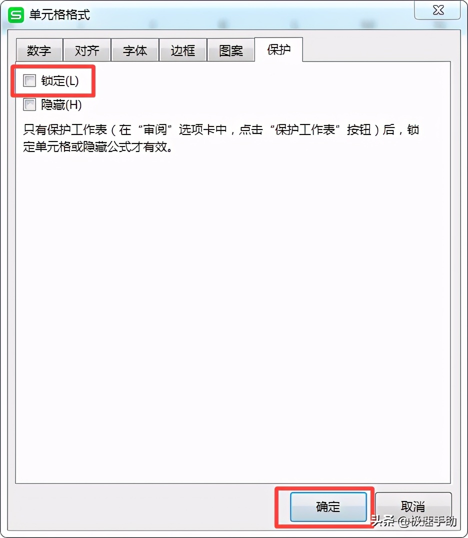 wps怎么锁定单元格不动（wps表格怎么锁定单元格不被篡改）-第5张图片-90博客网