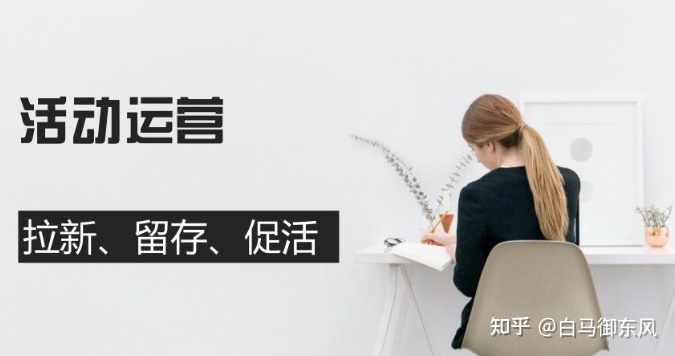 运营篇——什么是互联网运营?-第7张图片-90博客网 运营篇——什么是互联网运营?-第7张图片-90博客网