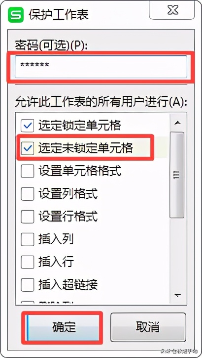 wps怎么锁定单元格不动（wps表格怎么锁定单元格不被篡改）-第7张图片-90博客网