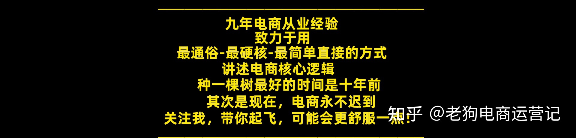 做传统电商运营助理一年了,什么都没学到,自己想学习又没 ... ...-第3张图片-90博客网 做传统电商运营助理一年了,什么都没学到,自己想学习又没 ... ...-第3张图片-90博客网