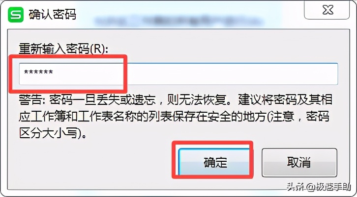 wps怎么锁定单元格不动（wps表格怎么锁定单元格不被篡改）-第8张图片-90博客网