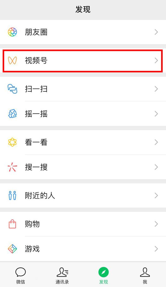 视频号的5种申请方式4个运营技巧和6种变现模式,都在这里了-第1张图片-90博客网 视频号的5种申请方式4个运营技巧和6种变现模式,都在这里了-第1张图片-90博客网