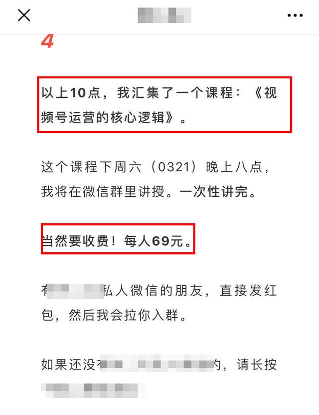 视频号的5种申请方式4个运营技巧和6种变现模式,都在这里了-第4张图片-90博客网 视频号的5种申请方式4个运营技巧和6种变现模式,都在这里了-第4张图片-90博客网