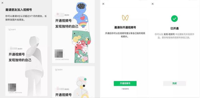 视频号的5种申请方式4个运营技巧和6种变现模式,都在这里了-第10张图片-90博客网 视频号的5种申请方式4个运营技巧和6种变现模式,都在这里了-第10张图片-90博客网