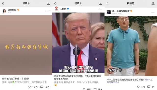 视频号的5种申请方式4个运营技巧和6种变现模式,都在这里了-第9张图片-90博客网 视频号的5种申请方式4个运营技巧和6种变现模式,都在这里了-第9张图片-90博客网