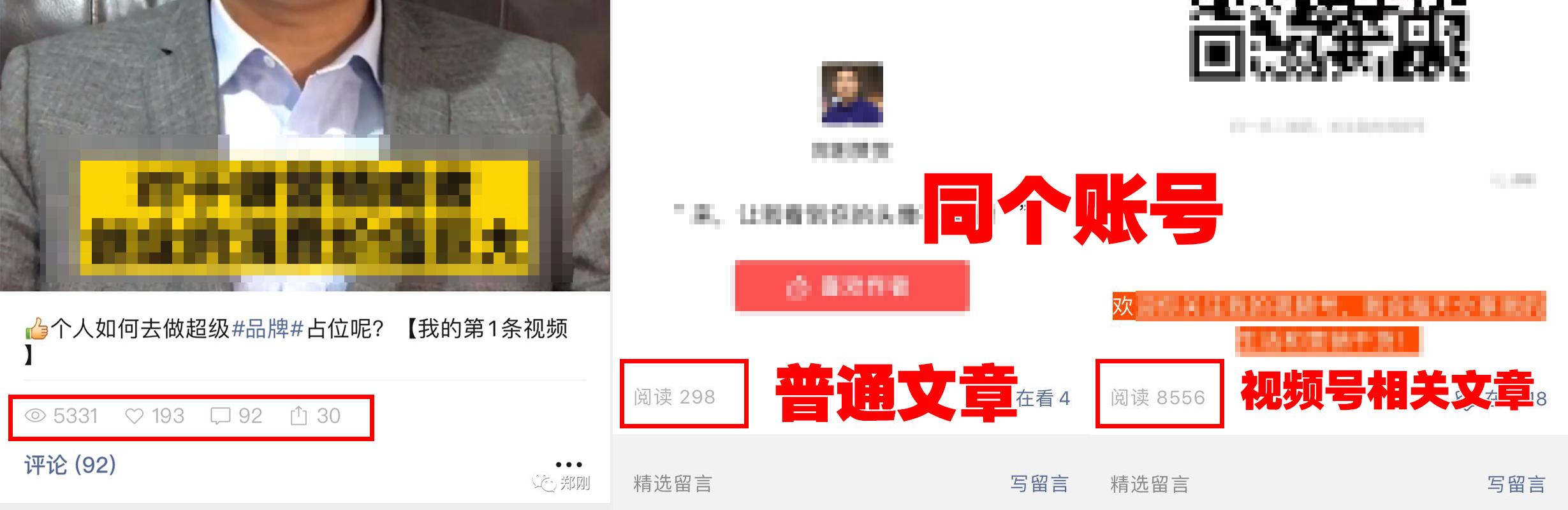 视频号的5种申请方式4个运营技巧和6种变现模式,都在这里了-第3张图片-90博客网 视频号的5种申请方式4个运营技巧和6种变现模式,都在这里了-第3张图片-90博客网