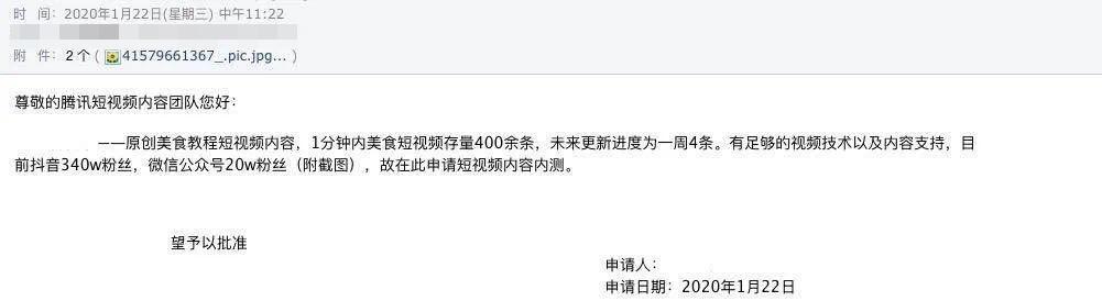 视频号的5种申请方式4个运营技巧和6种变现模式,都在这里了-第12张图片-90博客网 视频号的5种申请方式4个运营技巧和6种变现模式,都在这里了-第12张图片-90博客网