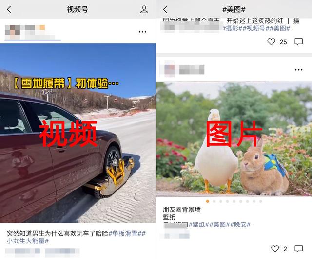 视频号的5种申请方式4个运营技巧和6种变现模式,都在这里了-第15张图片-90博客网 视频号的5种申请方式4个运营技巧和6种变现模式,都在这里了-第15张图片-90博客网