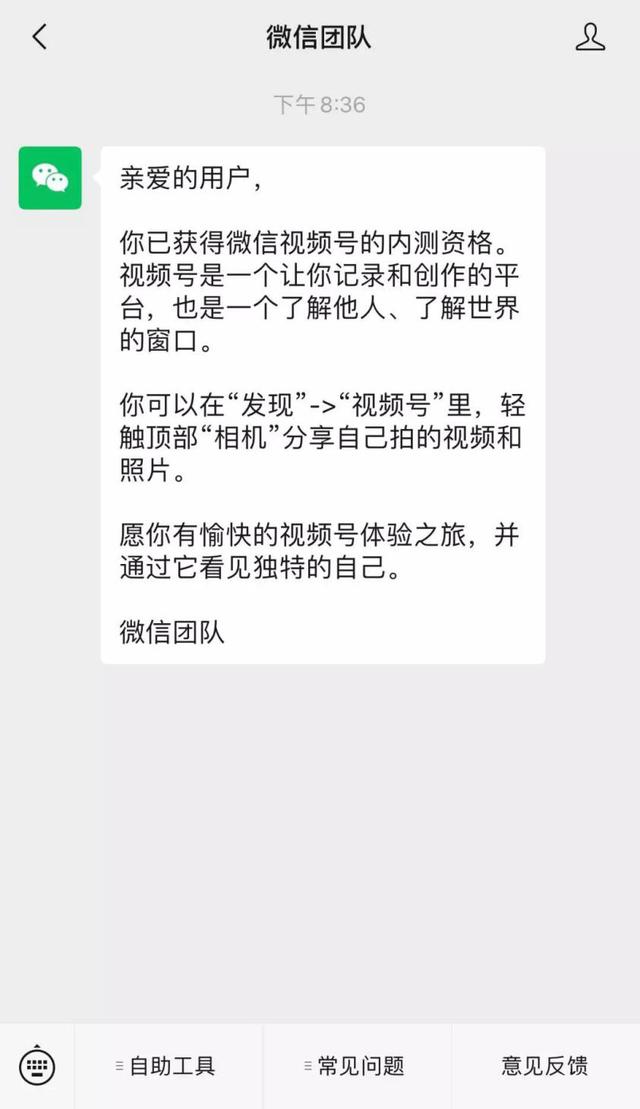 视频号的5种申请方式4个运营技巧和6种变现模式,都在这里了-第14张图片-90博客网 视频号的5种申请方式4个运营技巧和6种变现模式,都在这里了-第14张图片-90博客网