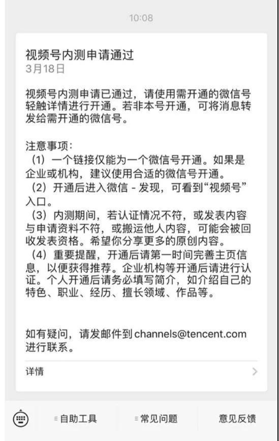 视频号的5种申请方式4个运营技巧和6种变现模式,都在这里了-第11张图片-90博客网 视频号的5种申请方式4个运营技巧和6种变现模式,都在这里了-第11张图片-90博客网