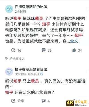 知乎否认裁员传闻:在视频业务上没有裁员计划-第1张图片-90博客网 知乎否认裁员传闻:在视频业务上没有裁员计划-第1张图片-90博客网