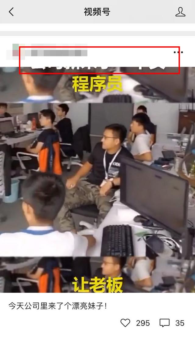 视频号的5种申请方式4个运营技巧和6种变现模式,都在这里了-第17张图片-90博客网 视频号的5种申请方式4个运营技巧和6种变现模式,都在这里了-第17张图片-90博客网