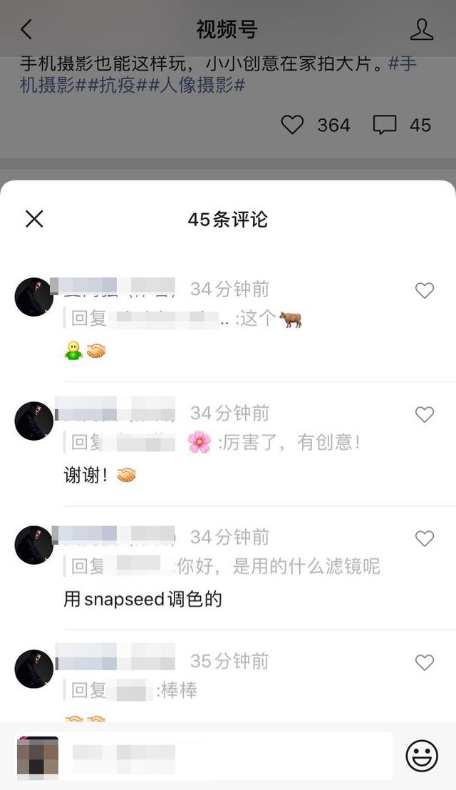 视频号的5种申请方式4个运营技巧和6种变现模式,都在这里了-第23张图片-90博客网 视频号的5种申请方式4个运营技巧和6种变现模式,都在这里了-第23张图片-90博客网