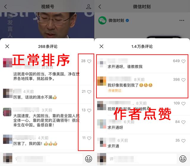 视频号的5种申请方式4个运营技巧和6种变现模式,都在这里了-第22张图片-90博客网 视频号的5种申请方式4个运营技巧和6种变现模式,都在这里了-第22张图片-90博客网