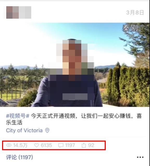 视频号的5种申请方式4个运营技巧和6种变现模式,都在这里了-第30张图片-90博客网 视频号的5种申请方式4个运营技巧和6种变现模式,都在这里了-第30张图片-90博客网