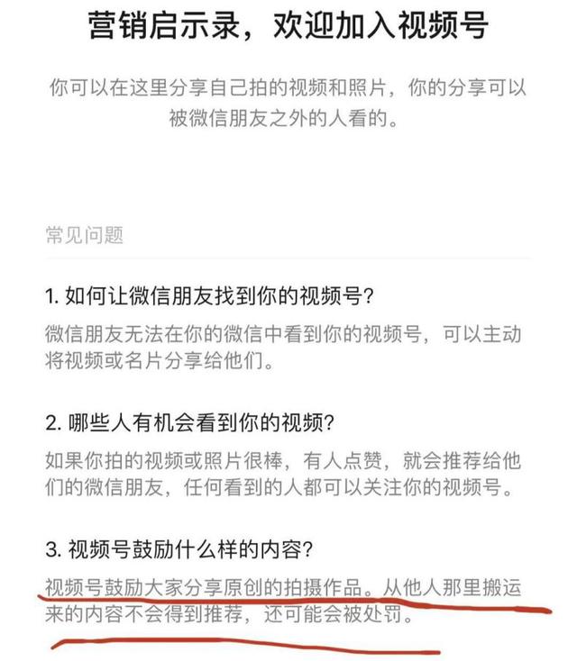 视频号的5种申请方式4个运营技巧和6种变现模式,都在这里了-第36张图片-90博客网 视频号的5种申请方式4个运营技巧和6种变现模式,都在这里了-第36张图片-90博客网
