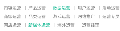 互联网运营这个岗位到底是干嘛的?-第4张图片-90博客网 互联网运营这个岗位到底是干嘛的?-第4张图片-90博客网