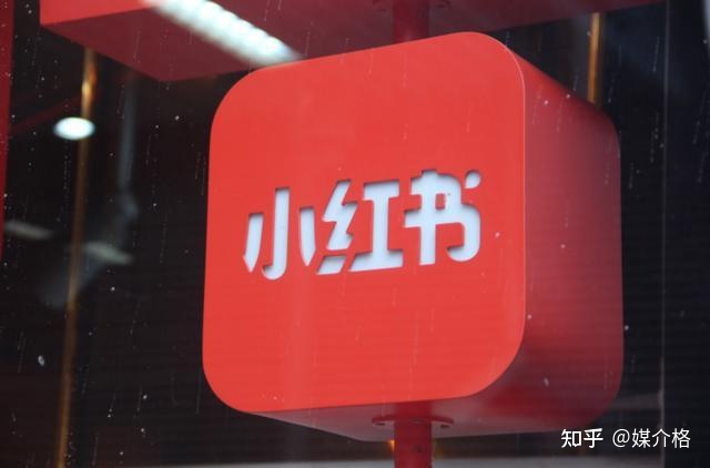 小红书如何推广产品-第1张图片-90博客网
