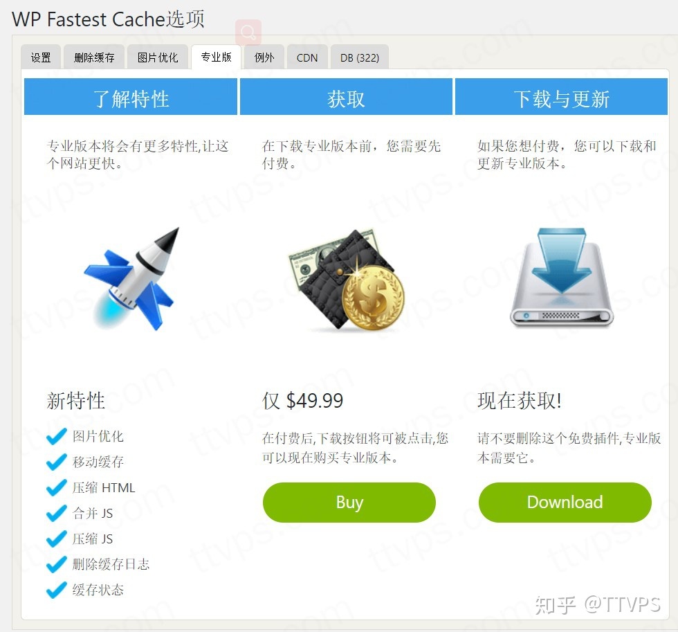4个步骤搞定wordpress网站速度优化-第11张图片-90博客网