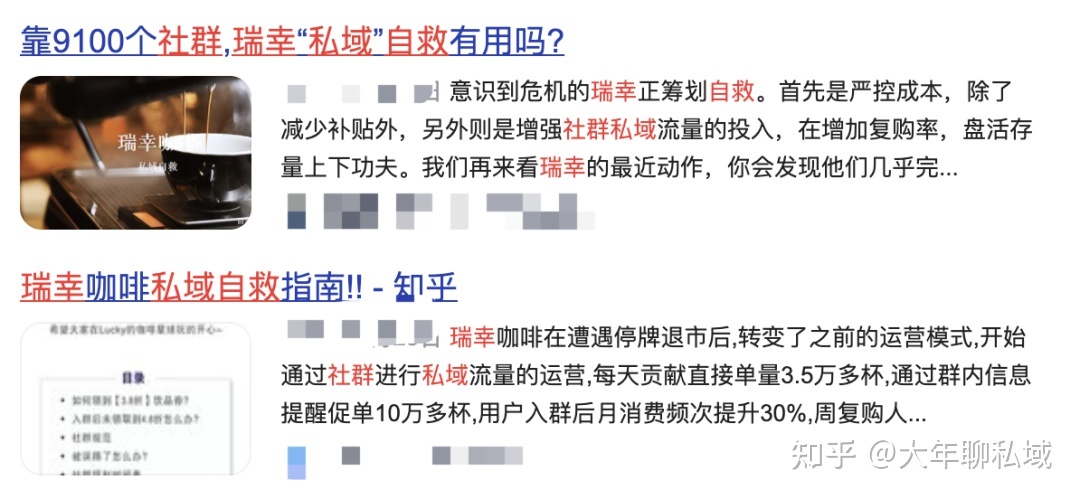 瑞幸和Manner的核心竞争力，真不在他们的私域社群里！-第2张图片-90博客网