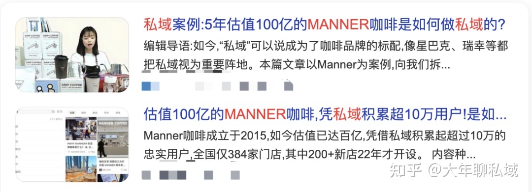 瑞幸和Manner的核心竞争力，真不在他们的私域社群里！-第1张图片-90博客网
