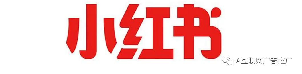 小红书广告怎么推广？效果怎么样？-第1张图片-90博客网