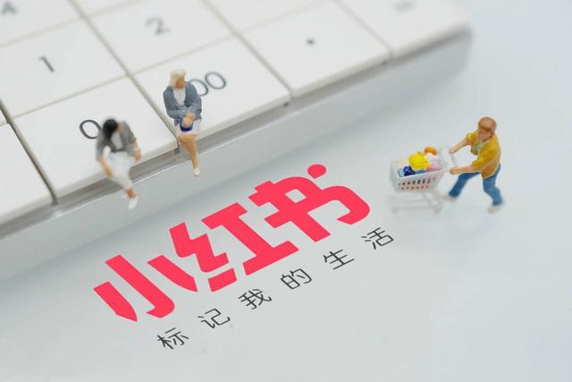 小红书推广怎么做才会有效果?-第1张图片-90博客网 小红书推广怎么做才会有效果?-第1张图片-90博客网