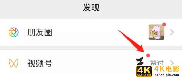 发现了一个小细节，让我彻底爱上了视频号-第2张图片-90博客网