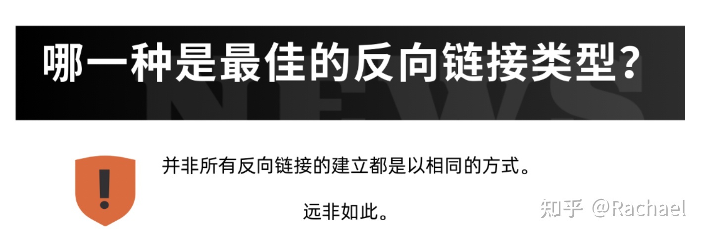 SEO自然优化-提升网站排名的SEO反向链接该怎么做？-第3张图片-90博客网