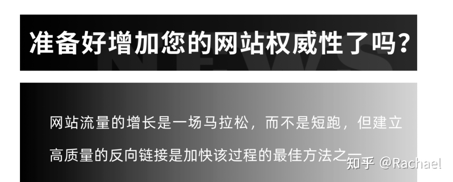 SEO自然优化-提升网站排名的SEO反向链接该怎么做？-第5张图片-90博客网