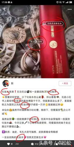 如何利用小红书推广营销，排名机制流出-第5张图片-90博客网