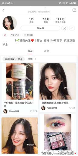 如何利用小红书推广营销，排名机制流出-第7张图片-90博客网