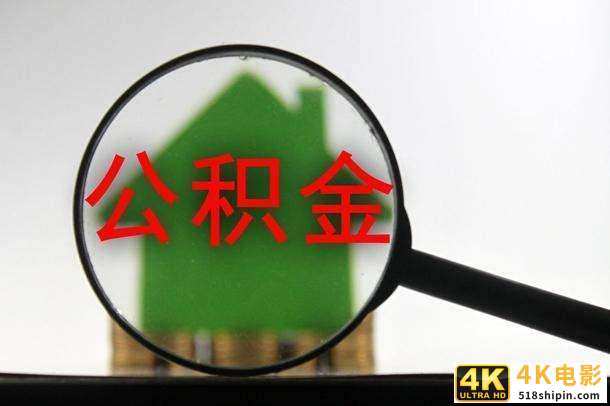 一发工资就转余额宝，银行会吃大亏？其实最终“害”的还是自己！-第4张图片-90博客网
