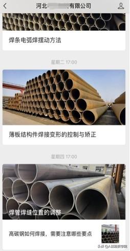 企业微信运营的那些事儿-第7张图片-90博客网