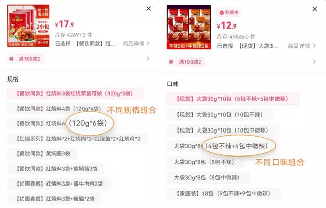 抖音橱窗带货视频没流量？你可能需要这5个爆单推广套路-第7张图片-90博客网