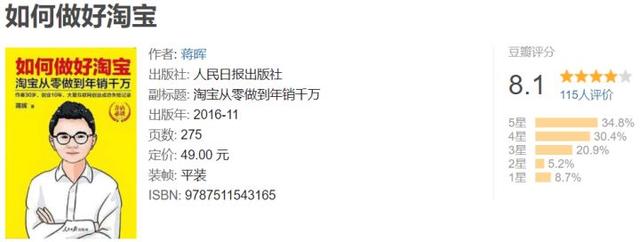 推荐6本电商运营必看书籍-第6张图片-90博客网