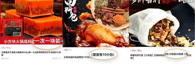 抖音橱窗带货视频没流量？你可能需要这5个爆单推广套路-第6张图片-90博客网