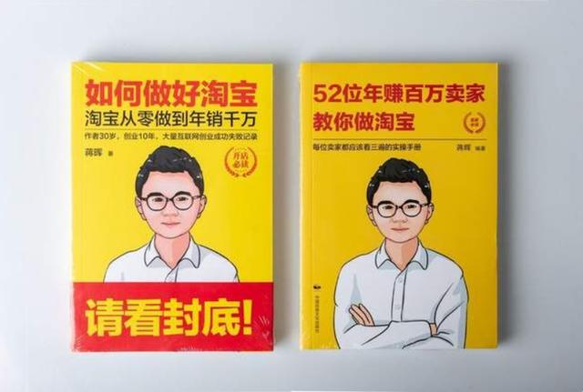 推荐6本电商运营必看书籍-第7张图片-90博客网