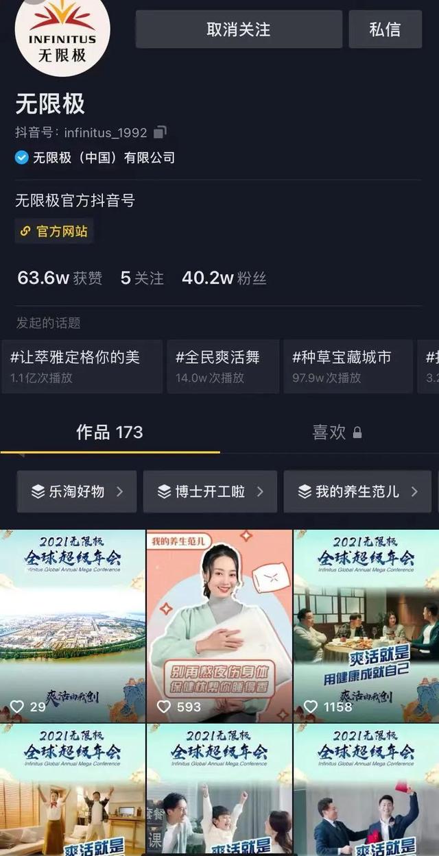 无限极穿越荆棘-第4张图片-90博客网
