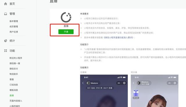 运营思路｜小程序运营干货！组合使用更有效-第1张图片-90博客网